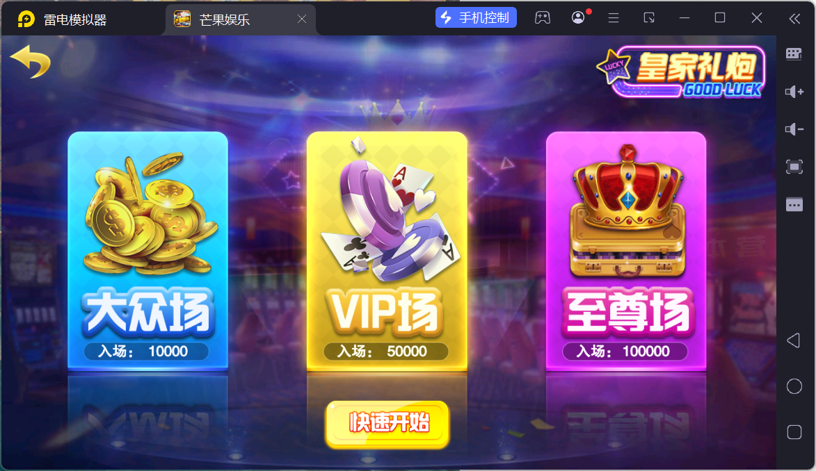 富贵3芒果娱乐/安卓苹果+搭建教程插图24