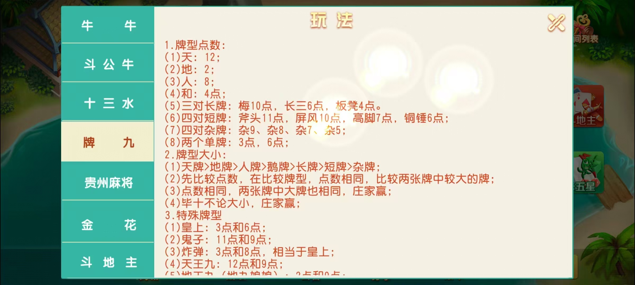 创胜系列17麻将组件/安卓苹果双端/机器人+搭建教程插图44