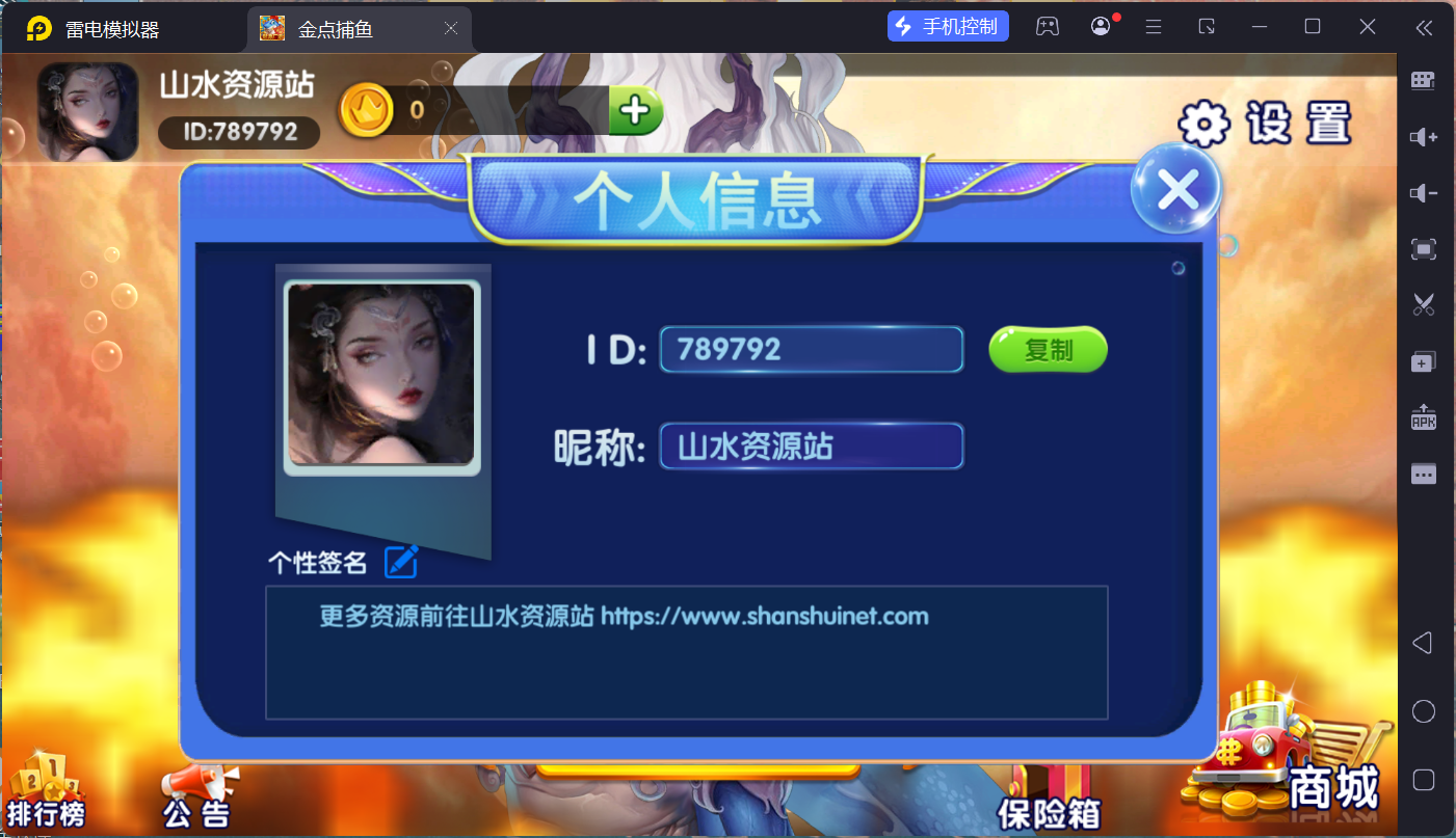 金点捕鱼组件/后台控制/独立控制/安卓苹果PC三端+搭建教程插图9