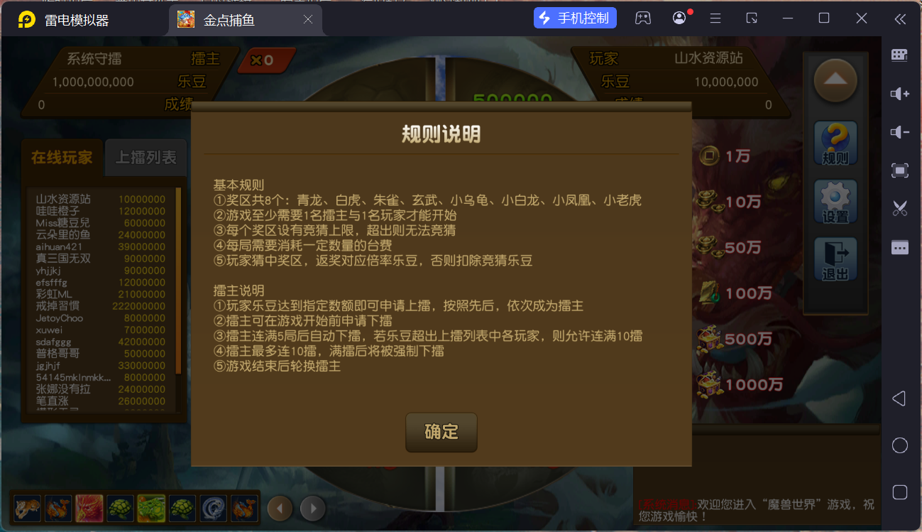 金点捕鱼组件/后台控制/独立控制/安卓苹果PC三端+搭建教程插图24