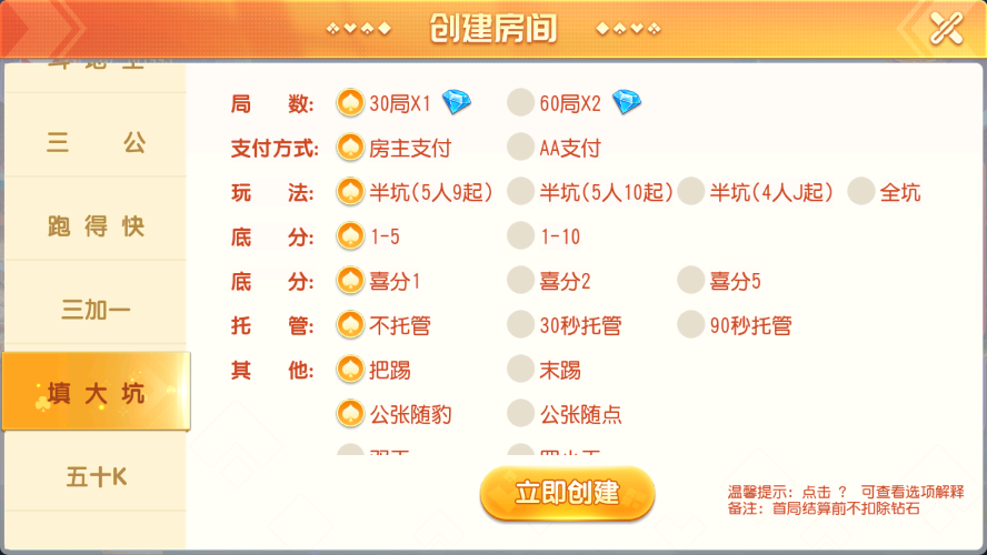 创胜系列闲乐互娱/完整环境工具/双端带控/授权机+搭建教程插图10