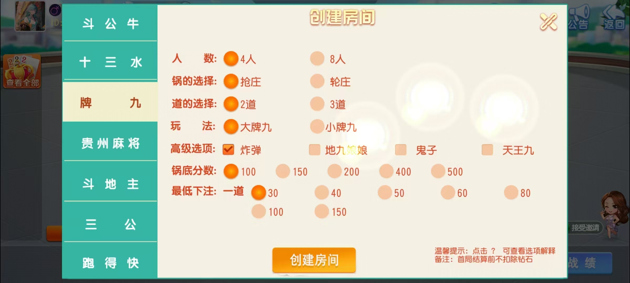 创胜系列17麻将组件/安卓苹果双端/机器人+搭建教程插图18