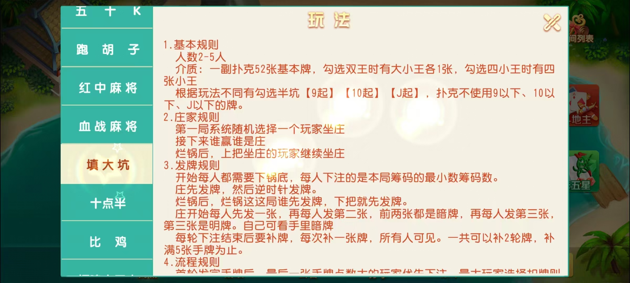 创胜系列17麻将组件/安卓苹果双端/机器人+搭建教程插图45