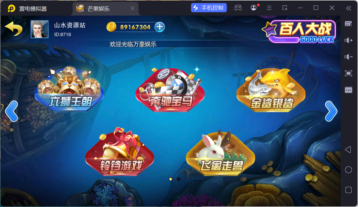 富贵3芒果娱乐/安卓苹果+搭建教程插图10