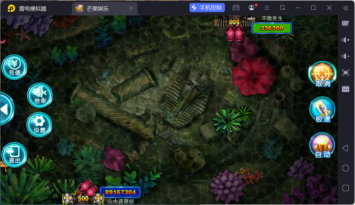 富贵3芒果娱乐/安卓苹果+搭建教程插图25