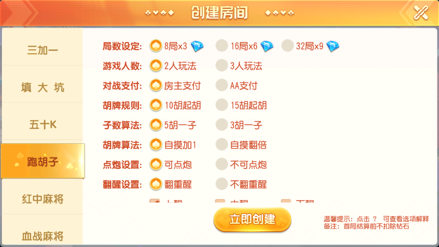 创胜系列闲乐互娱/完整环境工具/双端带控/授权机+搭建教程插图11