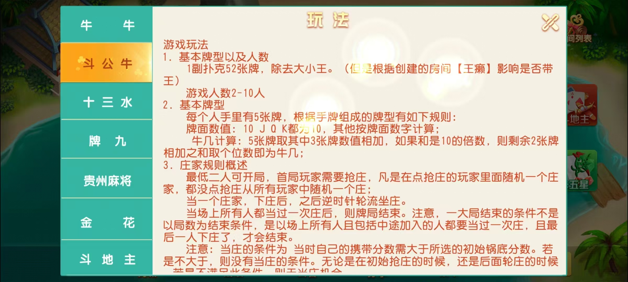 创胜系列17麻将组件/安卓苹果双端/机器人+搭建教程插图46