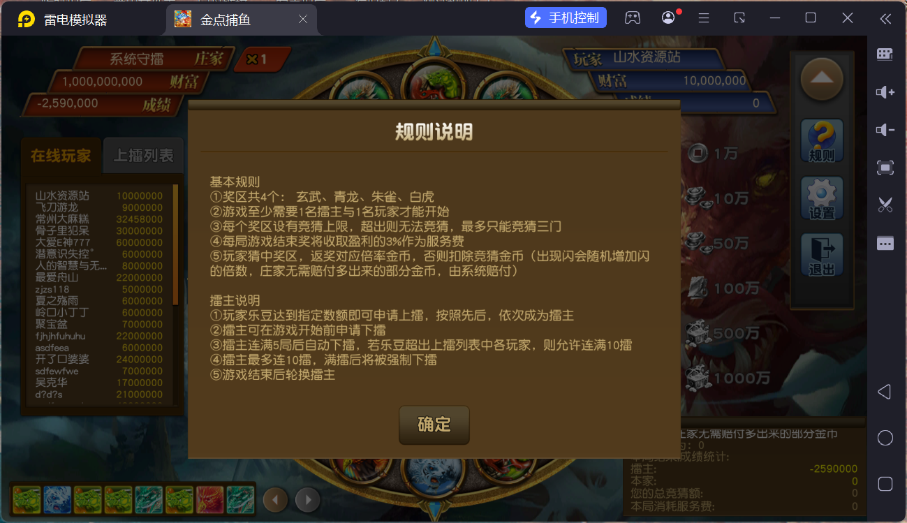 金点捕鱼组件/后台控制/独立控制/安卓苹果PC三端+搭建教程插图26