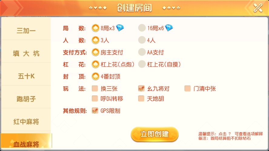 创胜系列闲乐互娱/完整环境工具/双端带控/授权机+搭建教程插图12