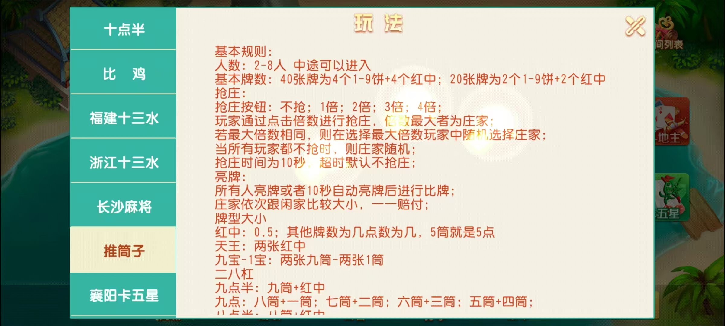 创胜系列17麻将组件/安卓苹果双端/机器人+搭建教程插图47