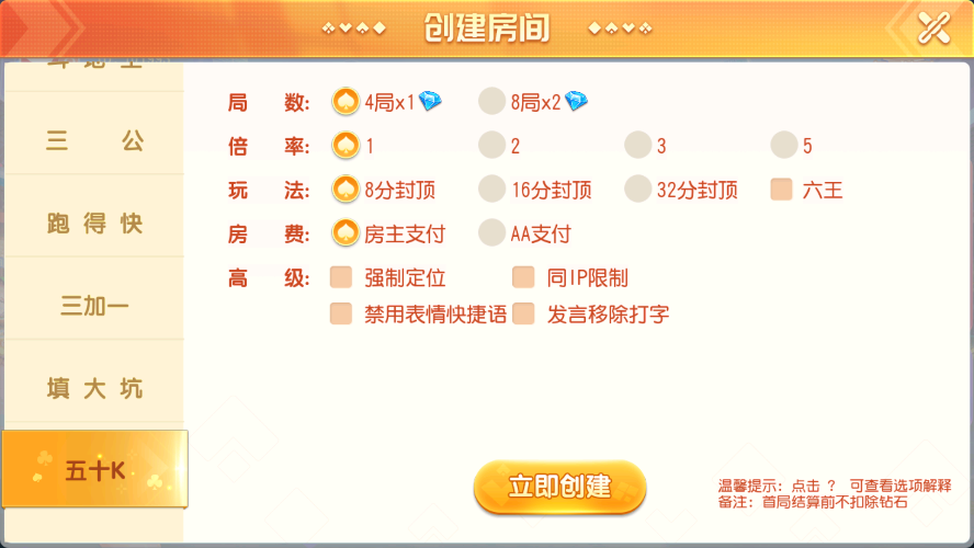 创胜系列闲乐互娱/完整环境工具/双端带控/授权机+搭建教程插图13
