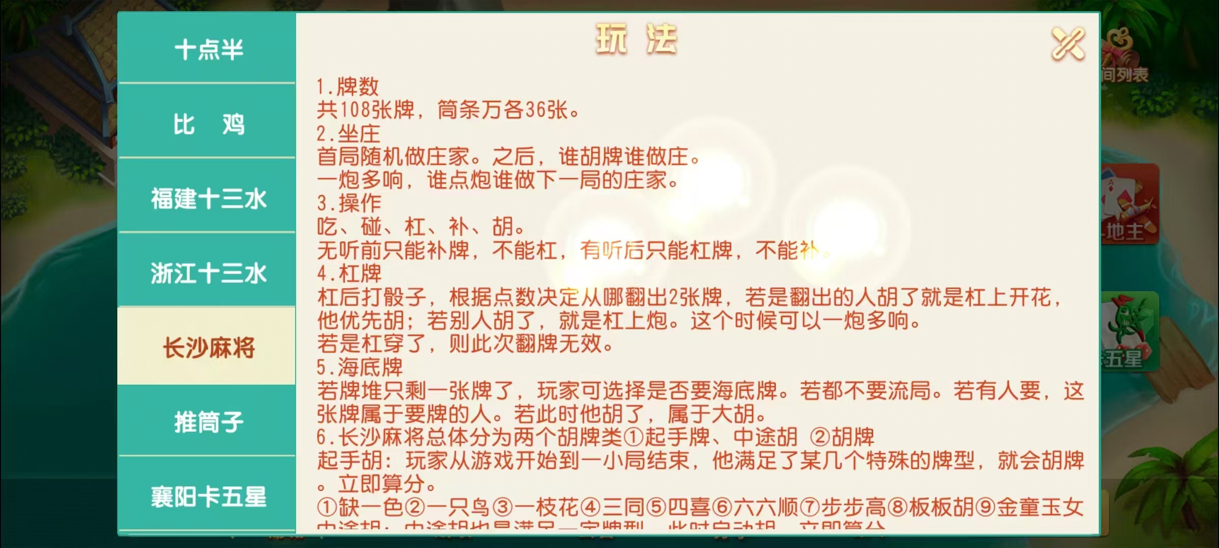 创胜系列17麻将组件/安卓苹果双端/机器人+搭建教程插图48