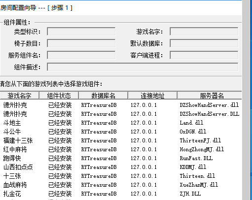 h5洪门房卡游戏/支持负分/全套服务器打包版插图13