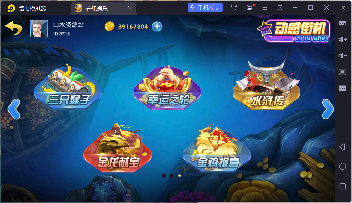 富贵3芒果娱乐/安卓苹果+搭建教程插图13
