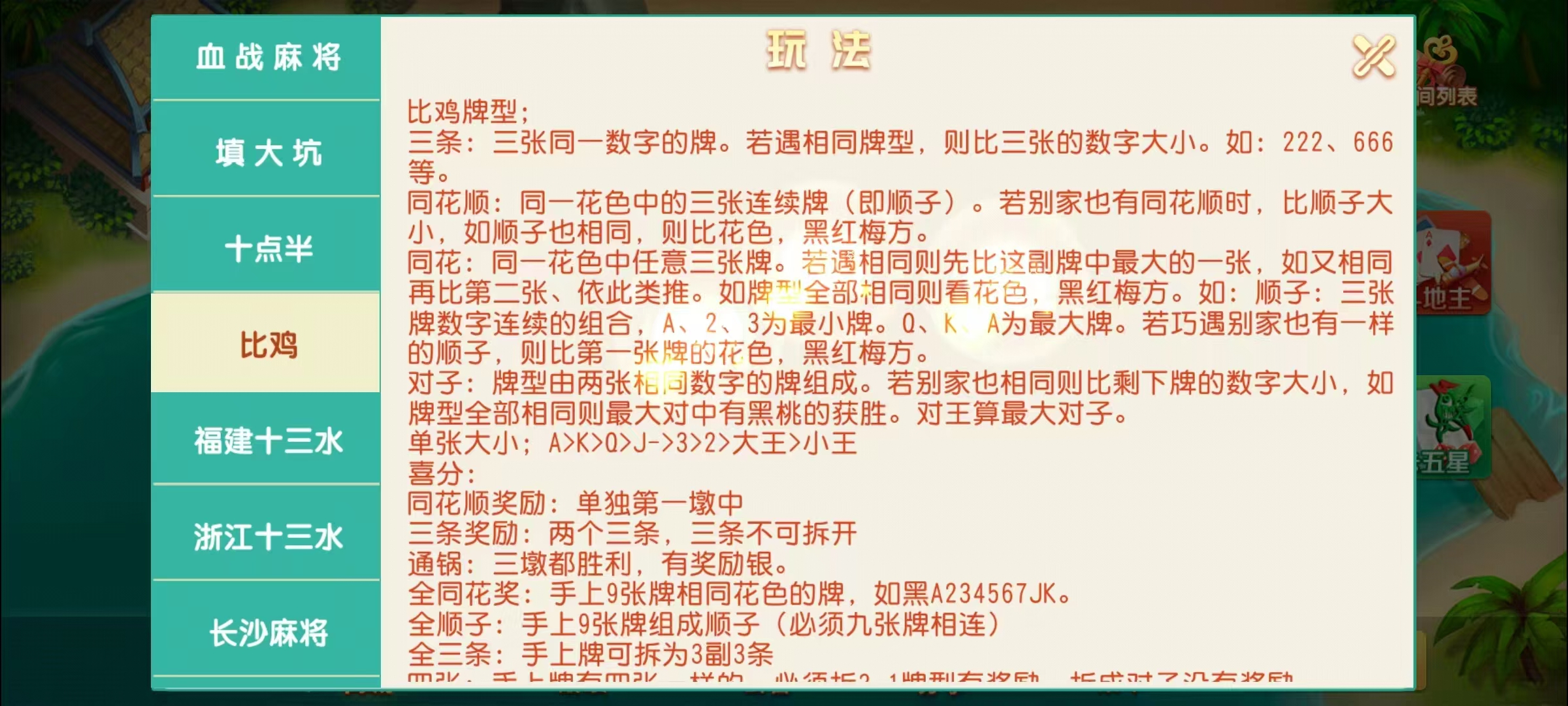 创胜系列17麻将组件/安卓苹果双端/机器人+搭建教程插图49