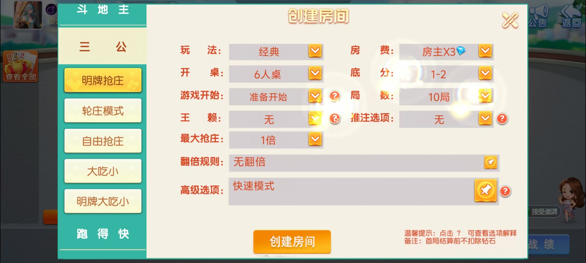 创胜系列17麻将组件/安卓苹果双端/机器人+搭建教程插图22