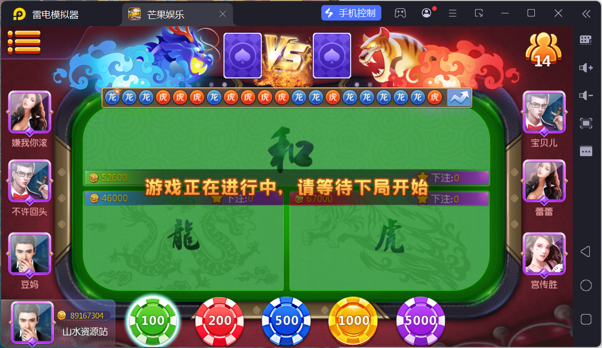 富贵3芒果娱乐/安卓苹果+搭建教程插图30