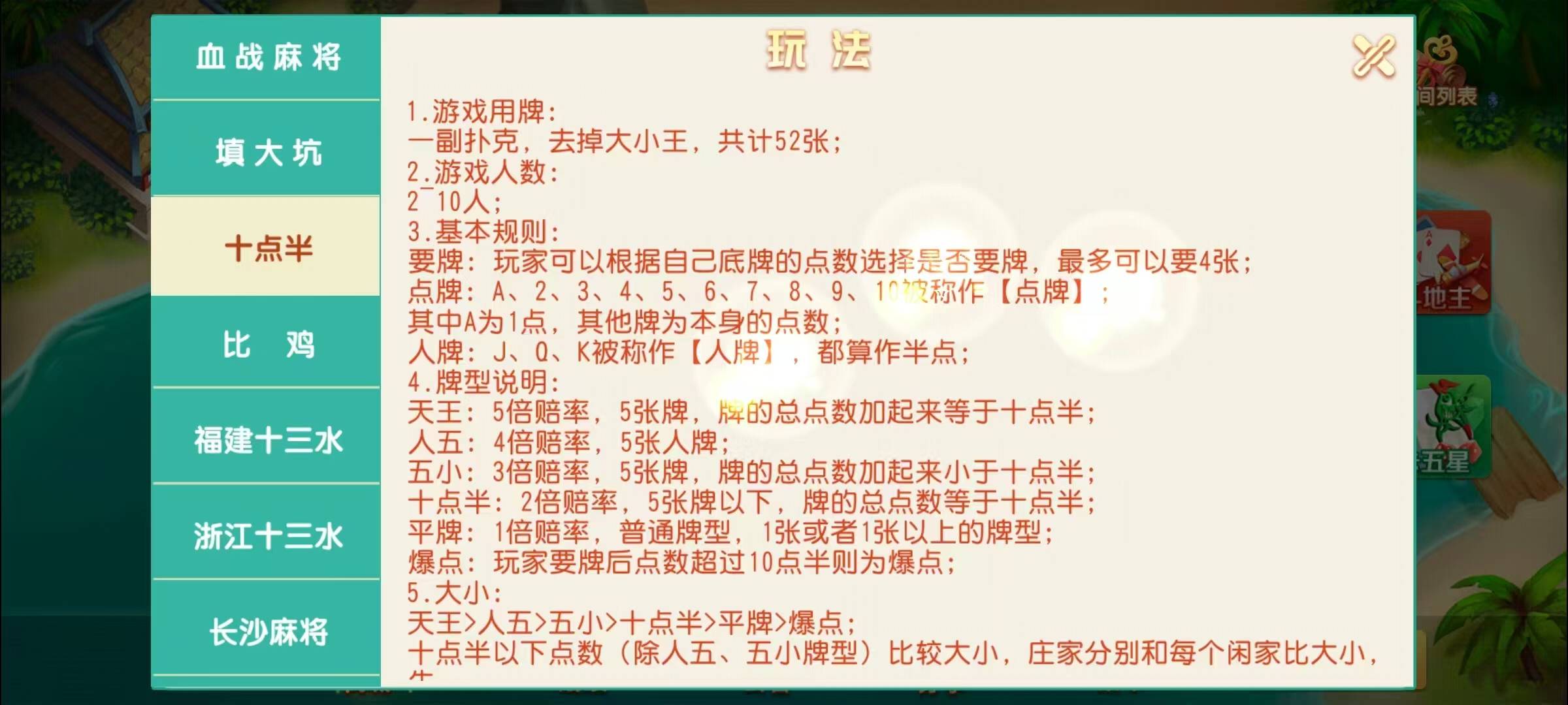 创胜系列17麻将组件/安卓苹果双端/机器人+搭建教程插图51
