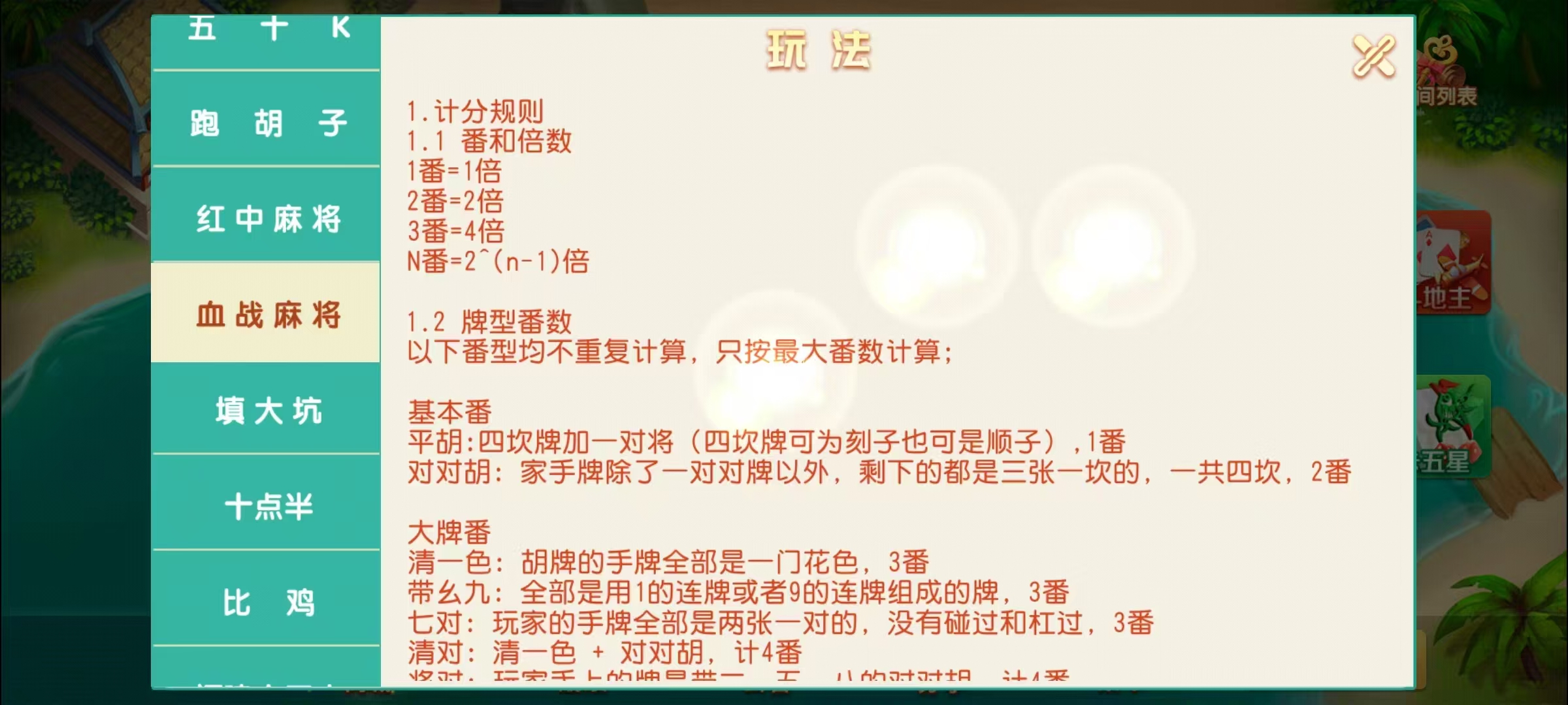 创胜系列17麻将组件/安卓苹果双端/机器人+搭建教程插图52