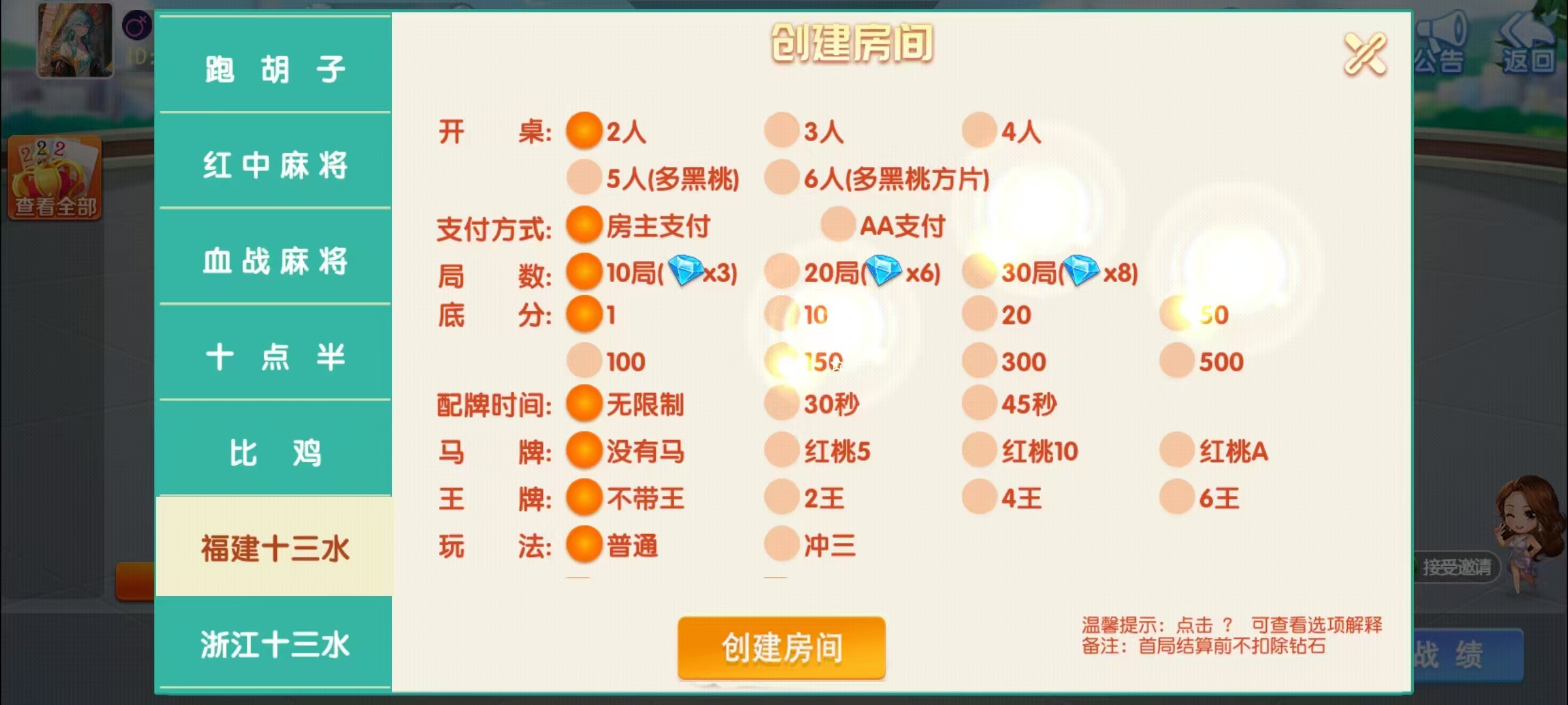 创胜系列17麻将组件/安卓苹果双端/机器人+搭建教程插图25