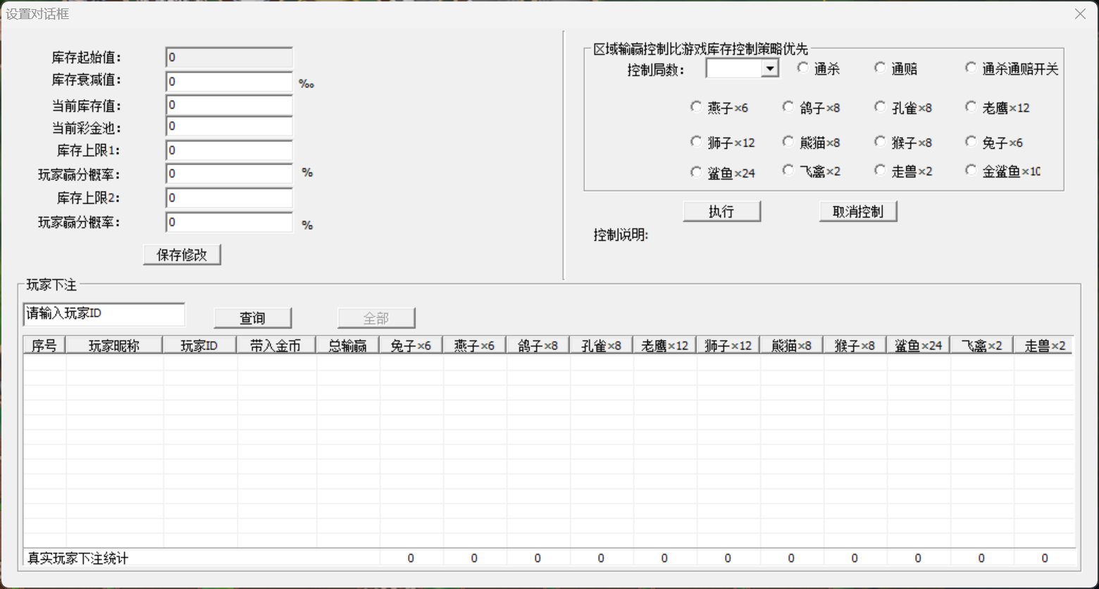 网狐系列龙王捕鱼/安卓苹果双端/独立控制+搭建教程插图17