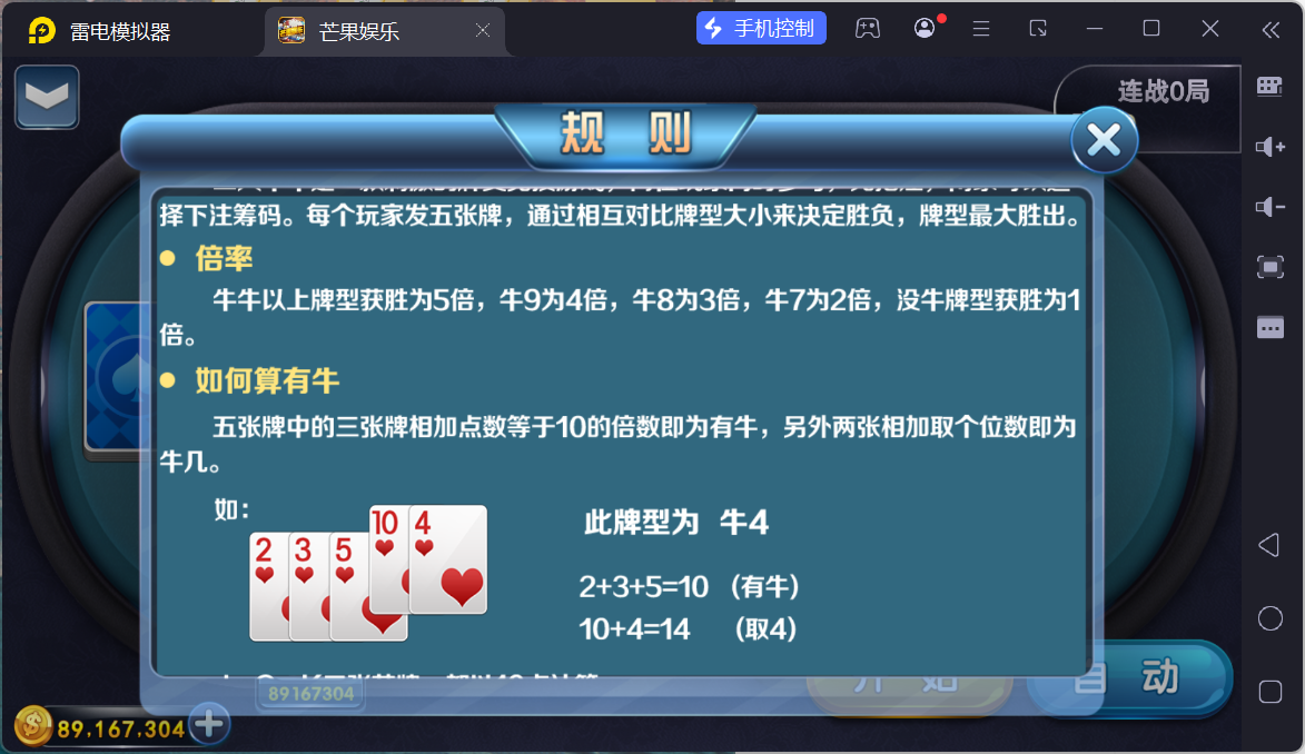 富贵3芒果娱乐/安卓苹果+搭建教程插图32