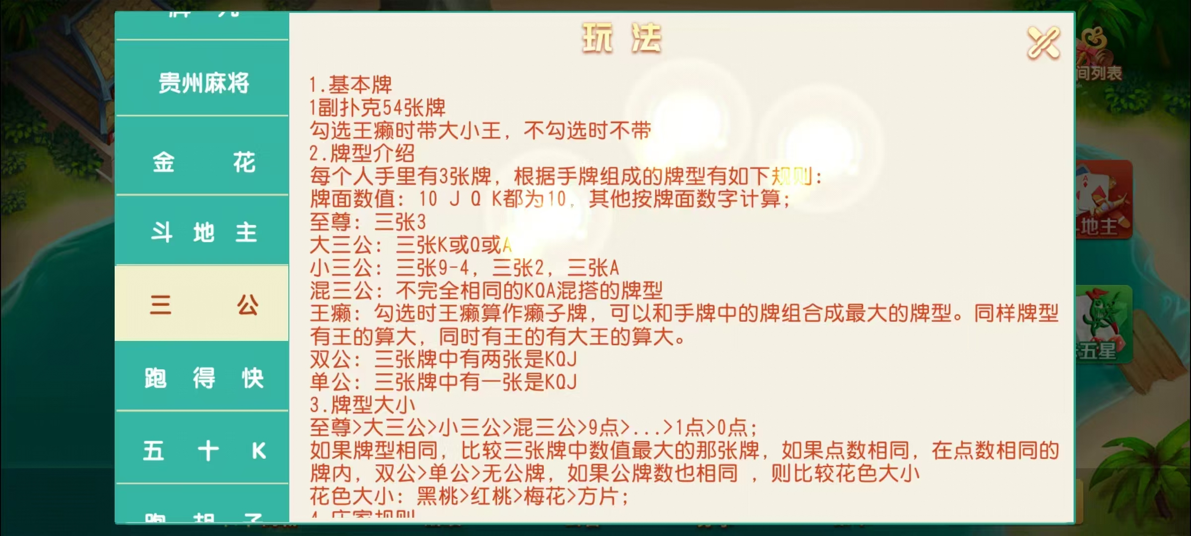 创胜系列17麻将组件/安卓苹果双端/机器人+搭建教程插图53