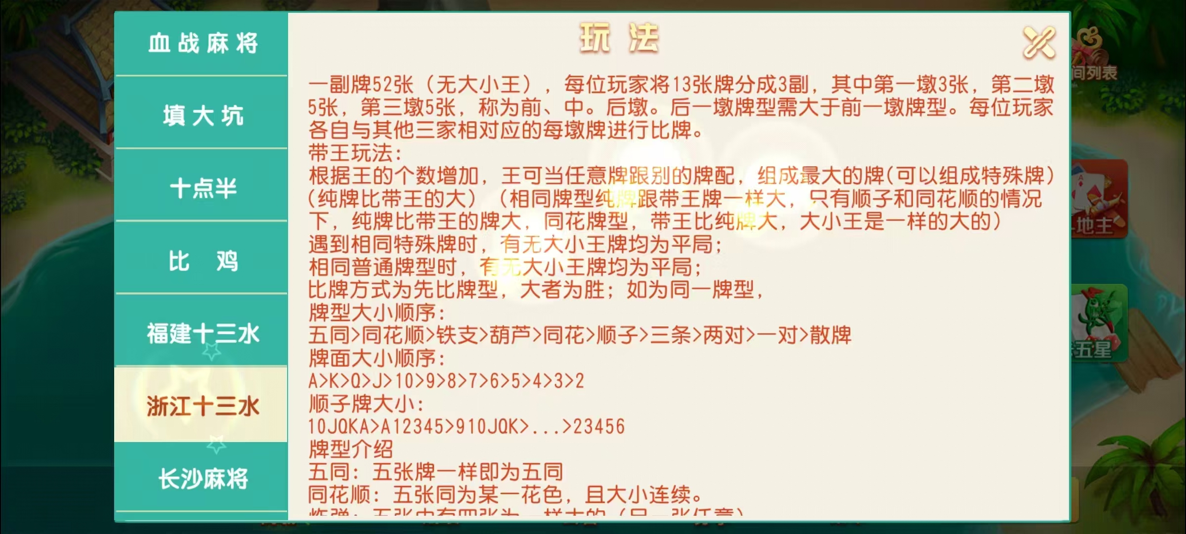 创胜系列17麻将组件/安卓苹果双端/机器人+搭建教程插图36