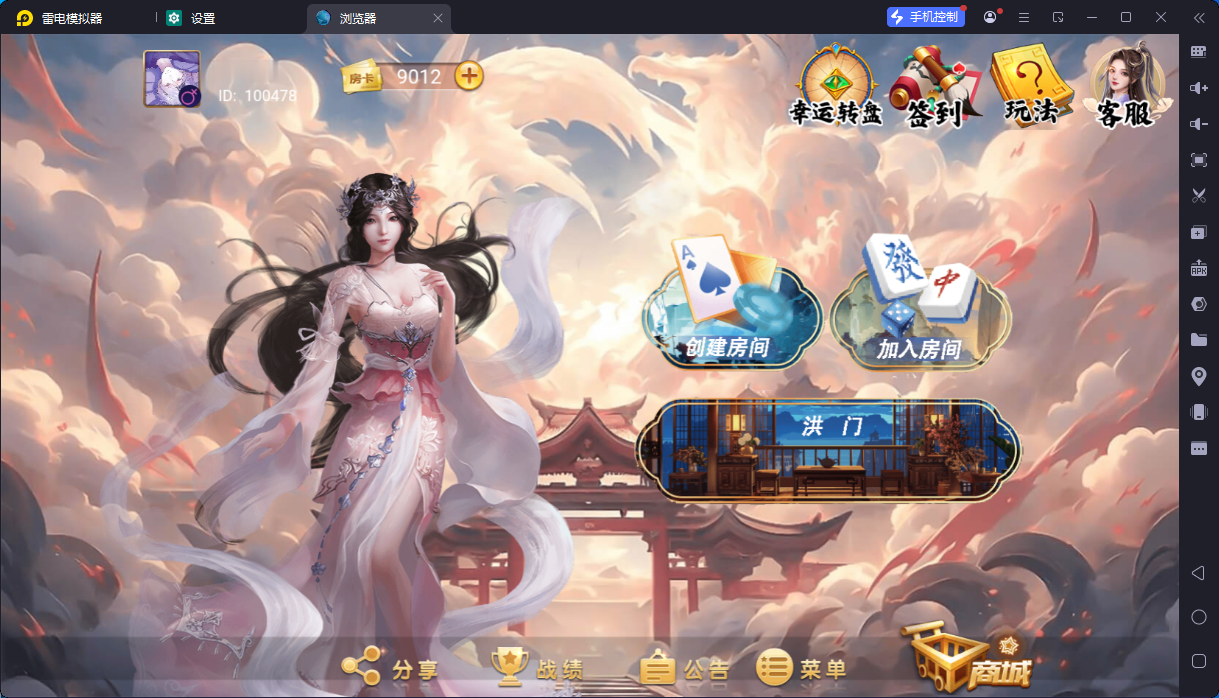 h5洪门房卡游戏/支持负分/全套服务器打包版