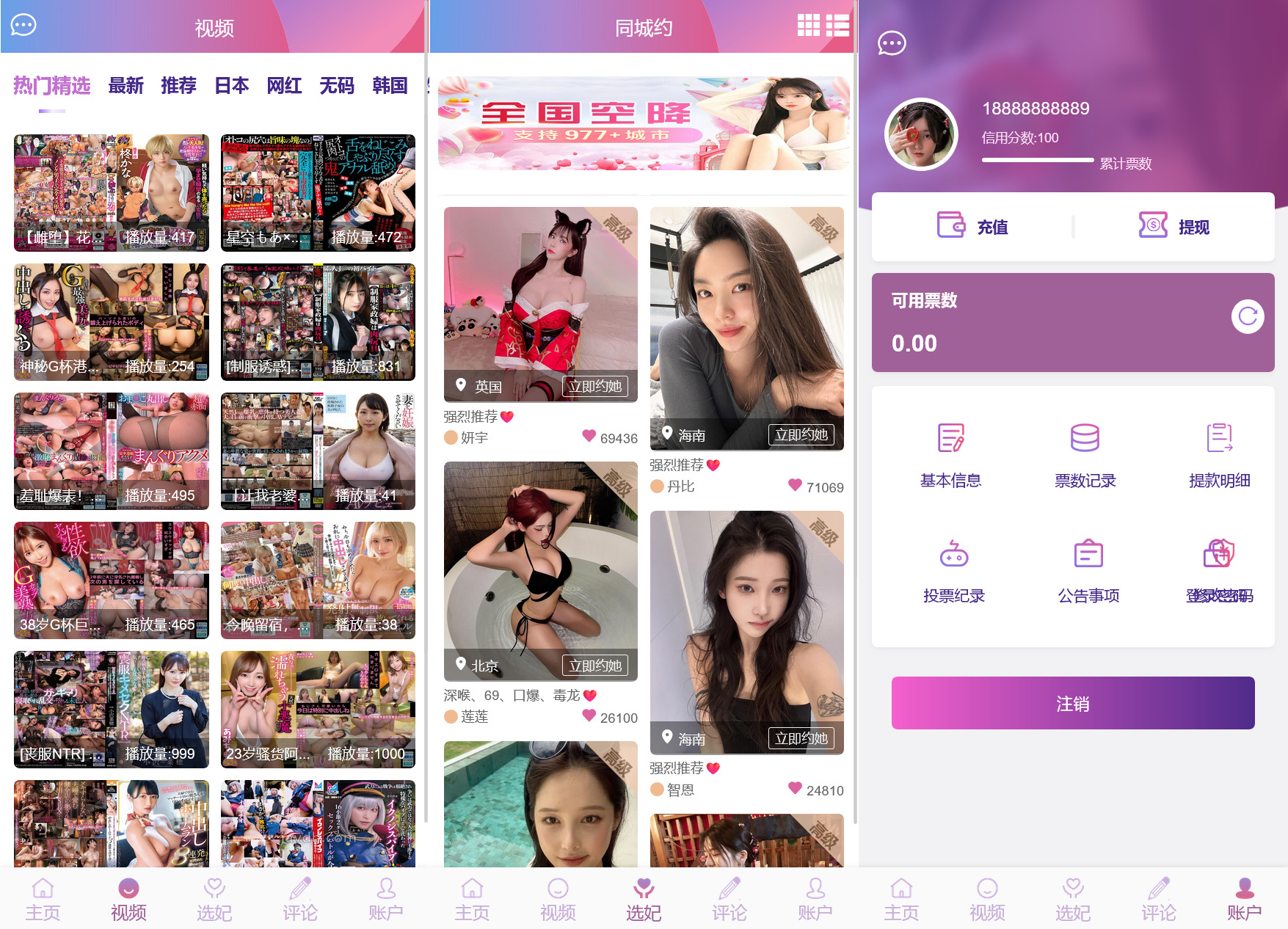 二开修复版多语言空降选妃彩票系统源码/前端vue纯源码+后端PHP+搭建教程插图1