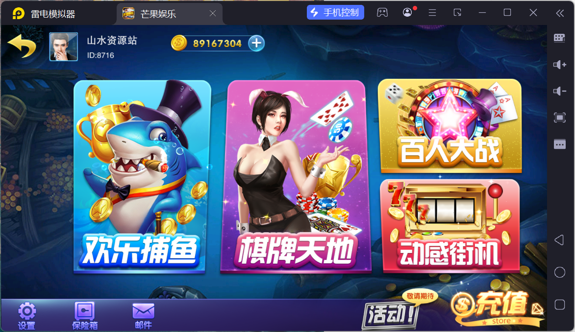 富贵3芒果娱乐/安卓苹果+搭建教程