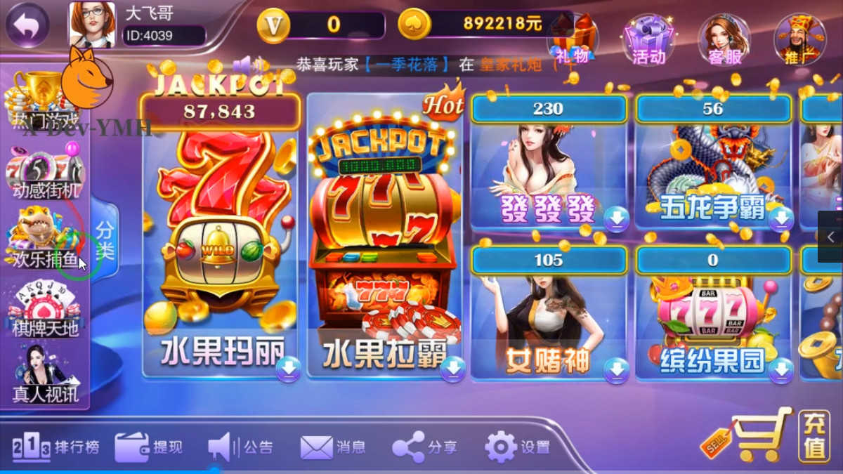 富贵5奇迹/独立银商端/安卓苹果+搭建教程插图1