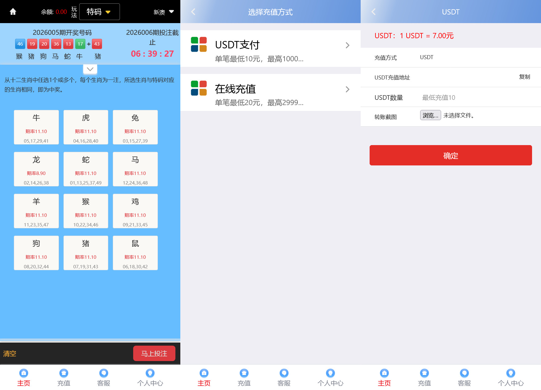 大富彩票二开六合彩盘/利息宝+搭建教程插图1