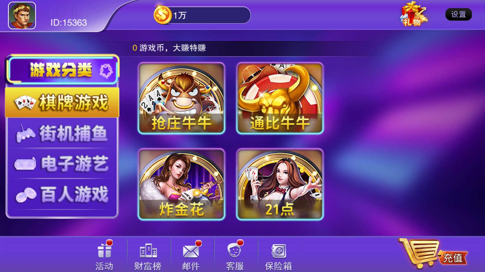 富贵5飞娱/独立银商端/安卓苹果+搭建教程插图1