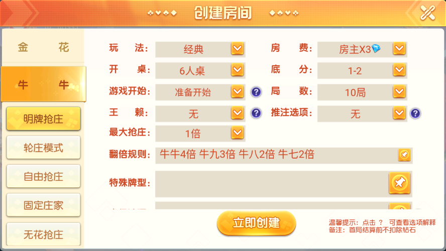 创胜系列闲乐互娱/完整环境工具/双端带控/授权机+搭建教程插图2