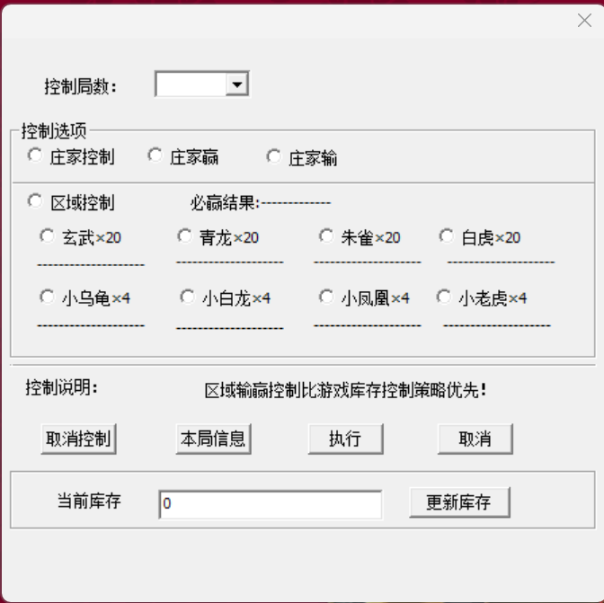 网狐系列龙王捕鱼/安卓苹果双端/独立控制+搭建教程插图18