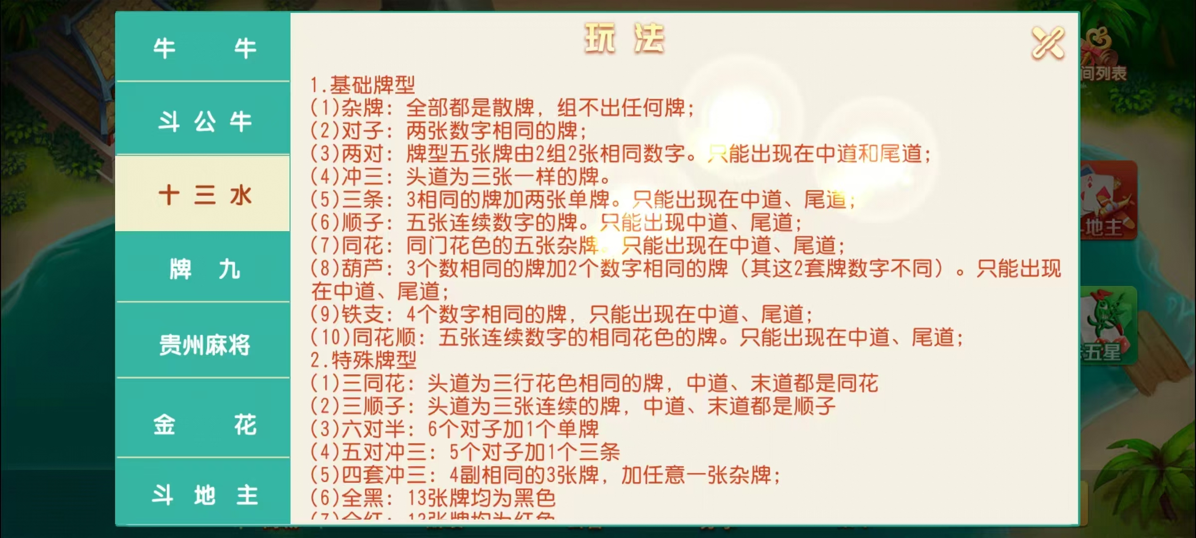 创胜系列17麻将组件/安卓苹果双端/机器人+搭建教程插图54