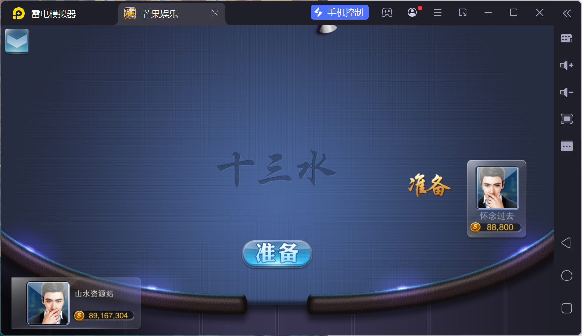 富贵3芒果娱乐/安卓苹果+搭建教程插图35
