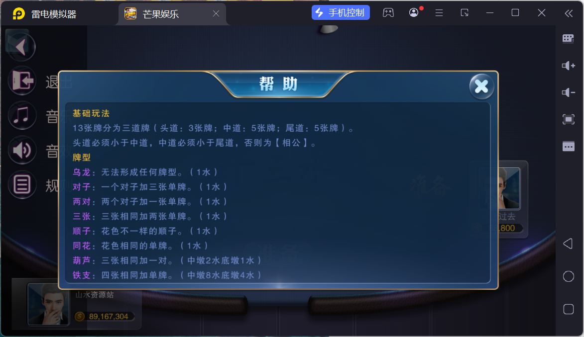 富贵3芒果娱乐/安卓苹果+搭建教程插图36