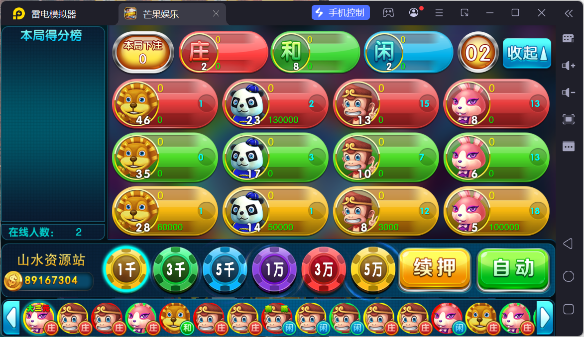 富贵3芒果娱乐/安卓苹果+搭建教程插图39