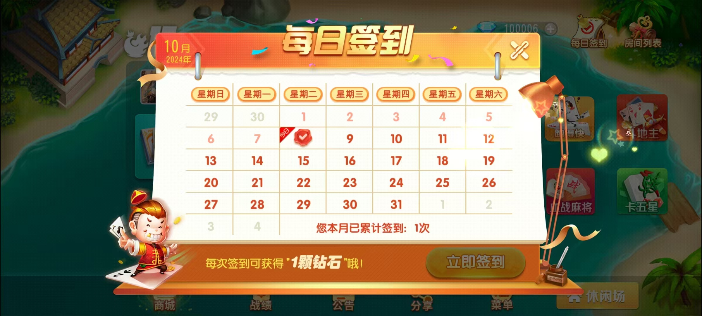 创胜系列17麻将组件/安卓苹果双端/机器人+搭建教程插图2