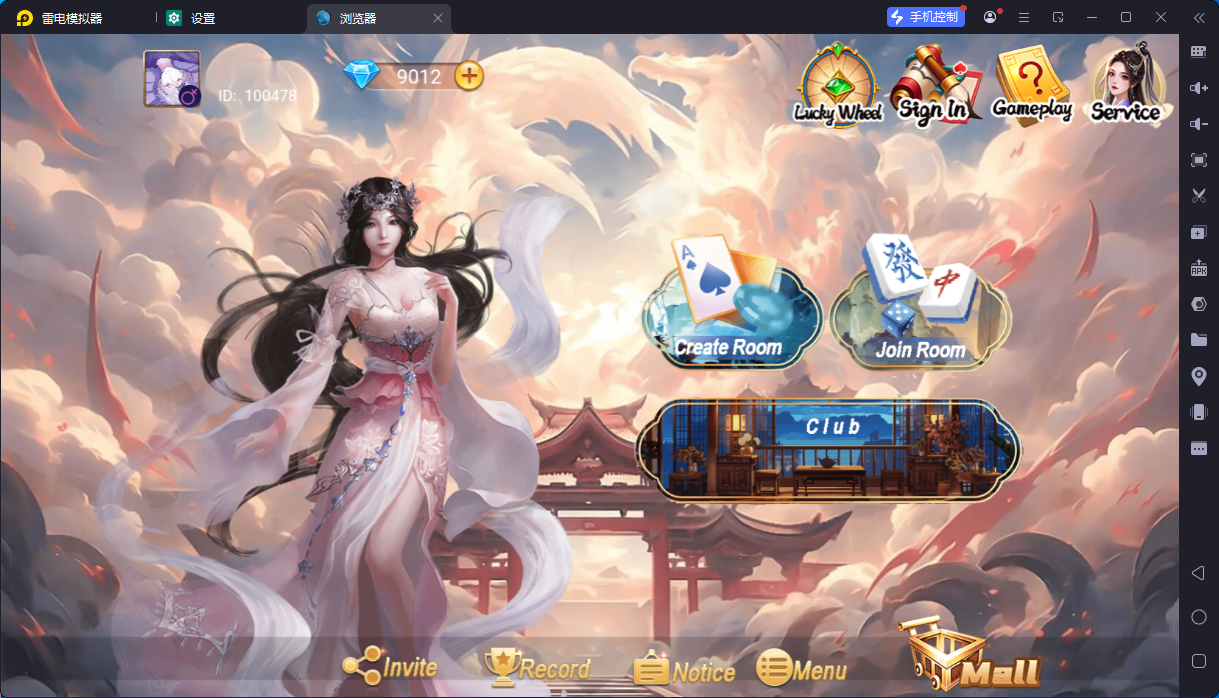 h5洪门房卡游戏/支持负分/全套服务器打包版插图2