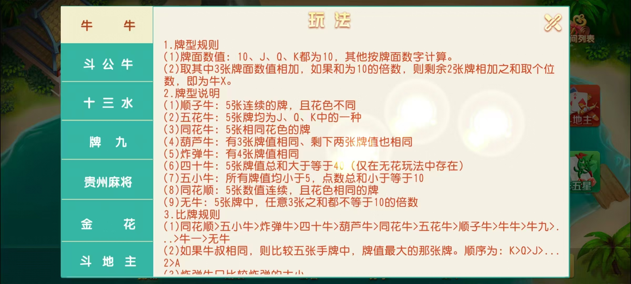 创胜系列17麻将组件/安卓苹果双端/机器人+搭建教程插图37