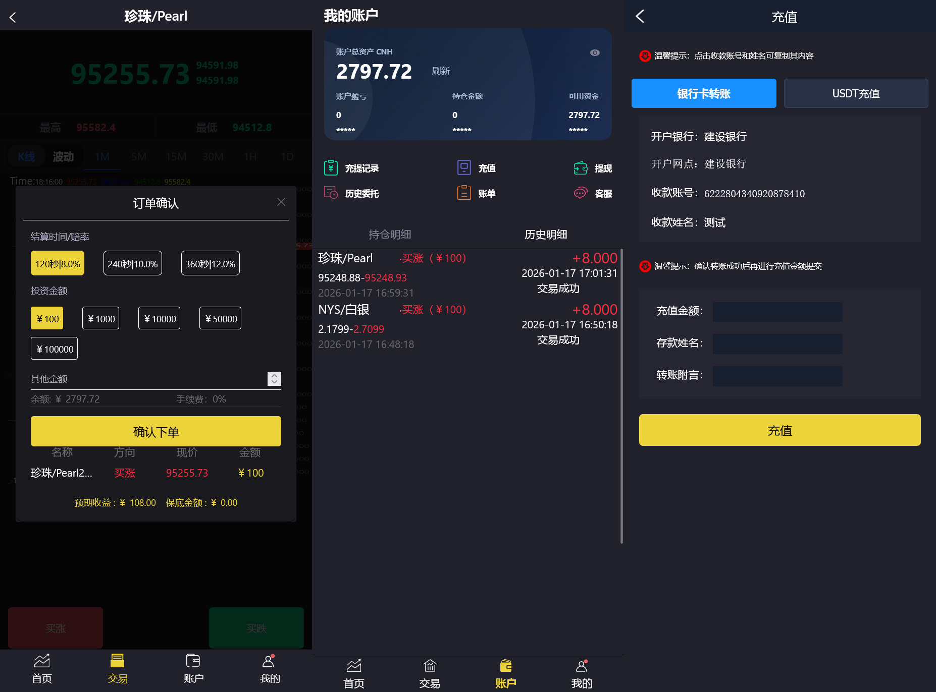多语言贵金属交易微盘系统+搭建教程插图2