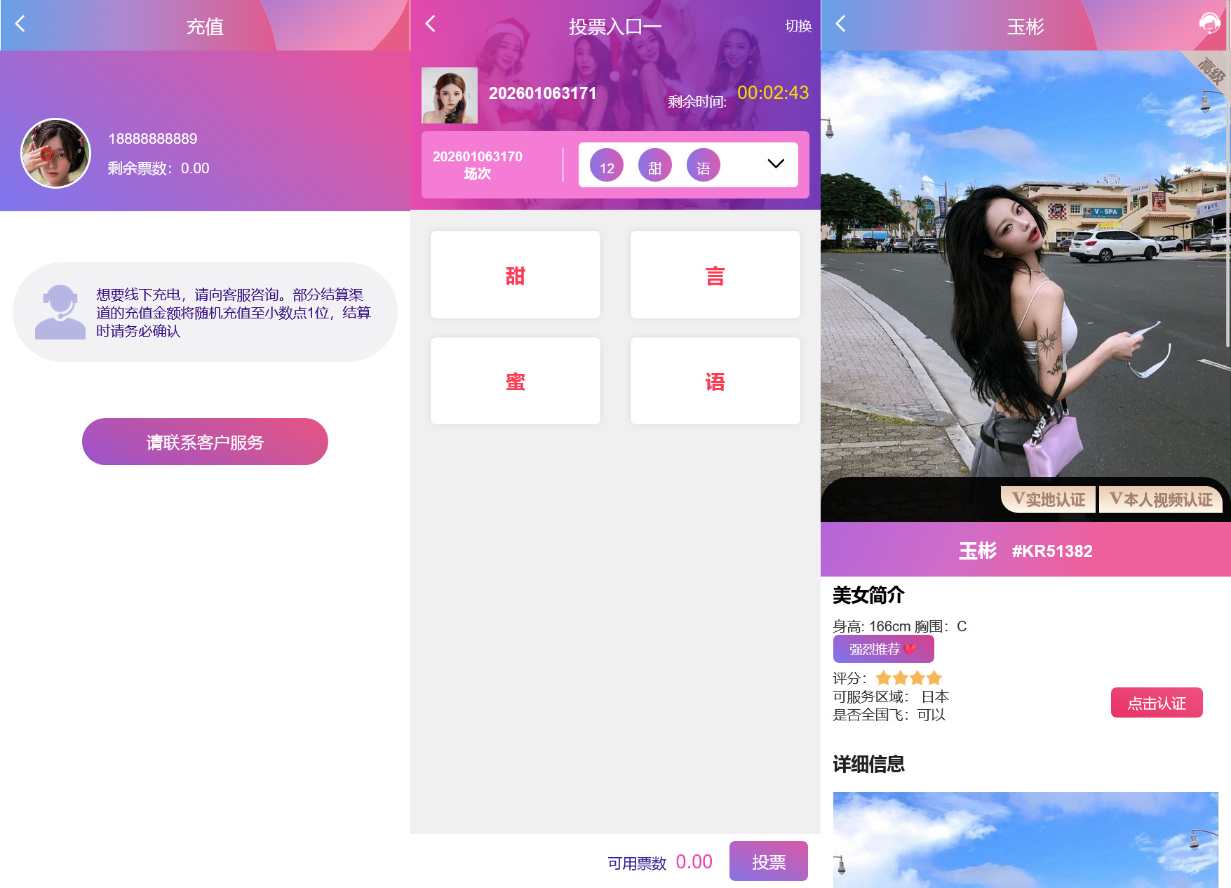 二开修复版多语言空降选妃彩票系统源码/前端vue纯源码+后端PHP+搭建教程插图2