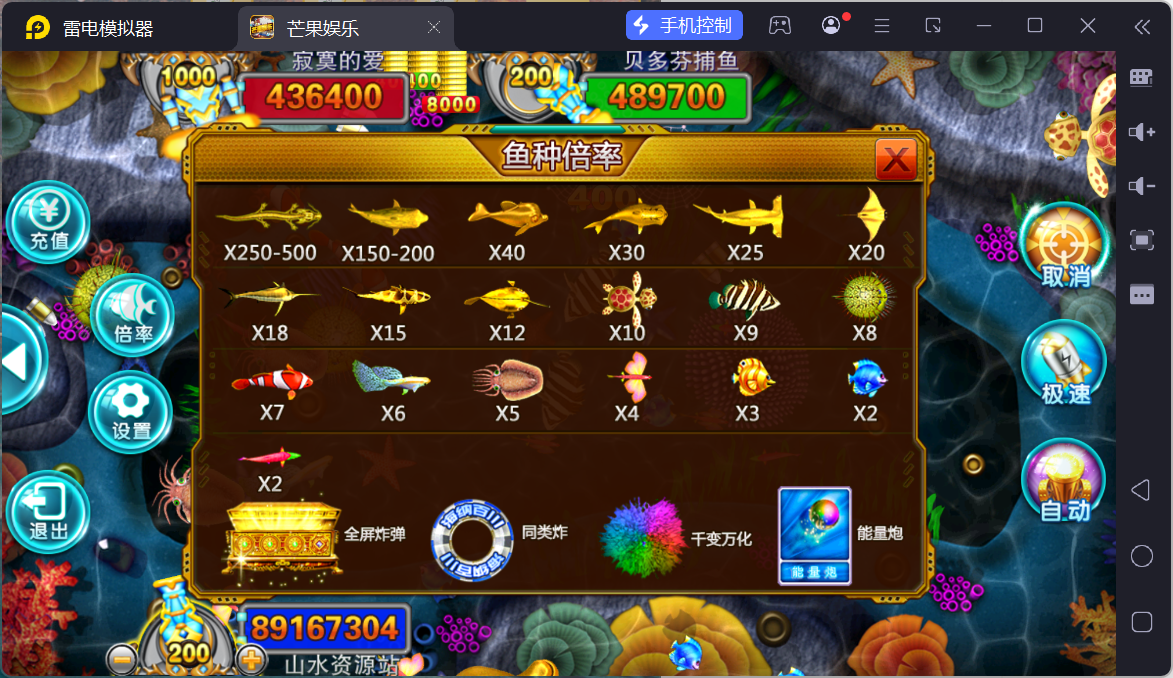 富贵3芒果娱乐/安卓苹果+搭建教程插图17