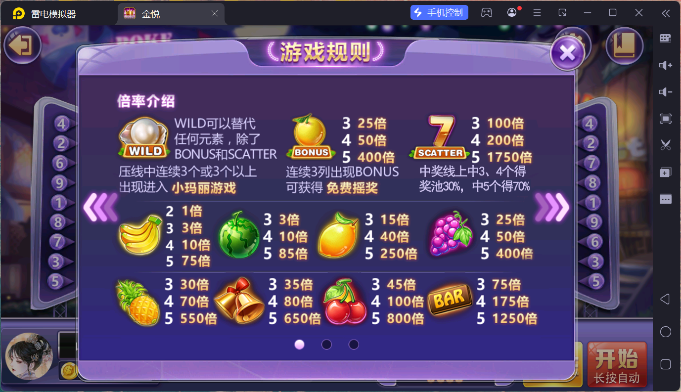 小玛丽系列景元电玩/安卓苹果PC三端/后台控制+搭建教程插图15