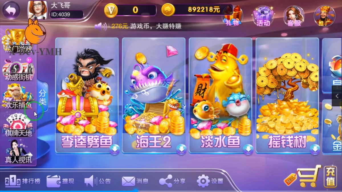 富贵5奇迹/独立银商端/安卓苹果+搭建教程插图2