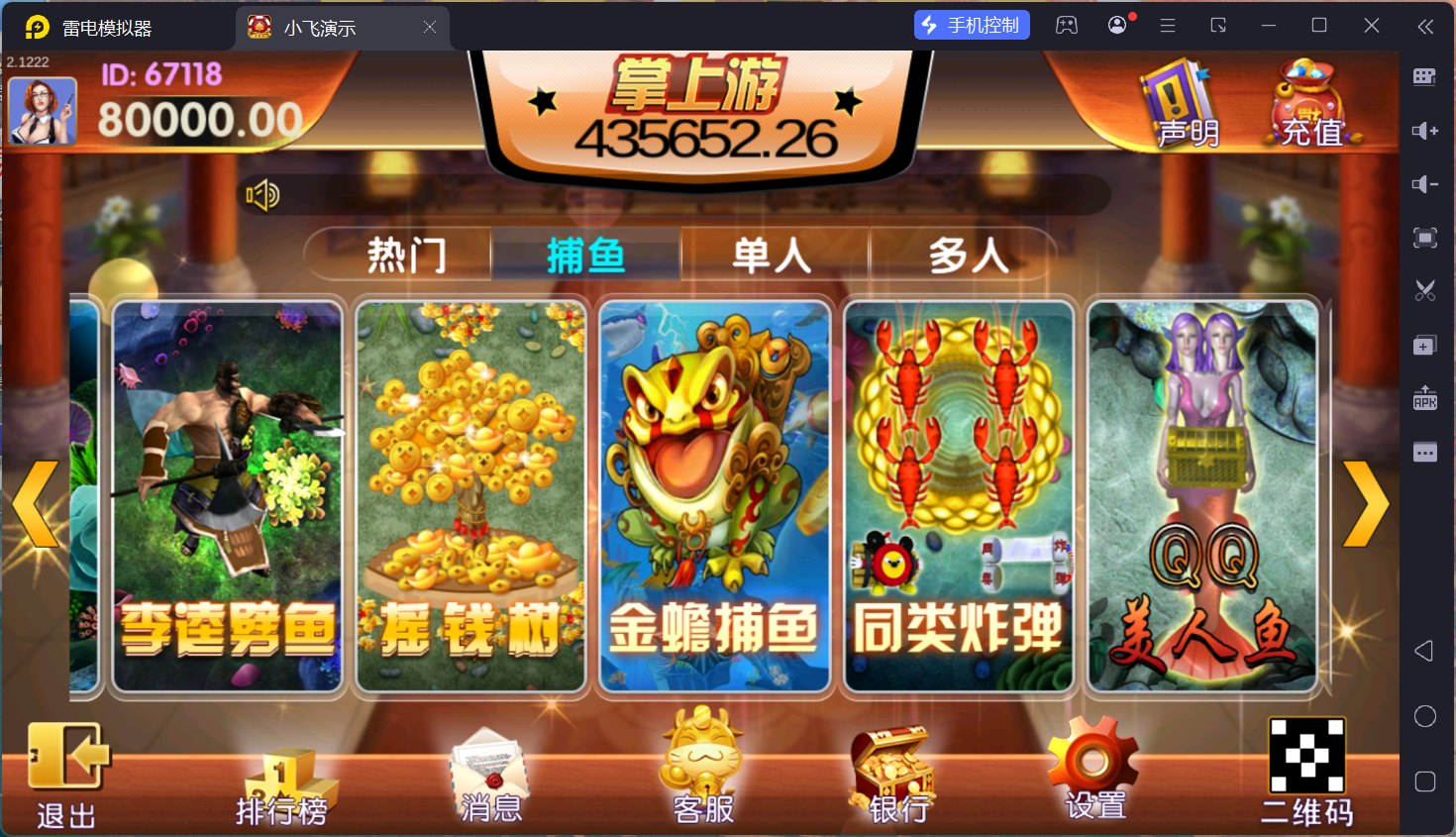 掌上游棋牌/安卓苹果双端+搭建教程插图2