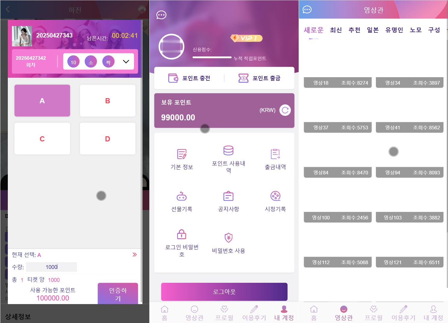多语言空降选妃彩票系统源码/前端vue纯源码+后端PHP+搭建教程插图2